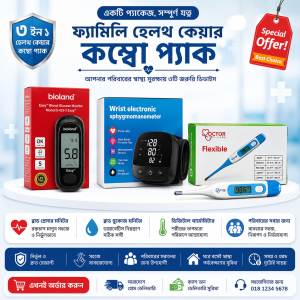 ফ্যামিলি হেলথ কেয়ার কম্বো প্যাক
